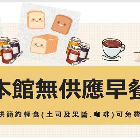 רן-איי Hua Mu Xing Jing B&B מראה חיצוני תמונה